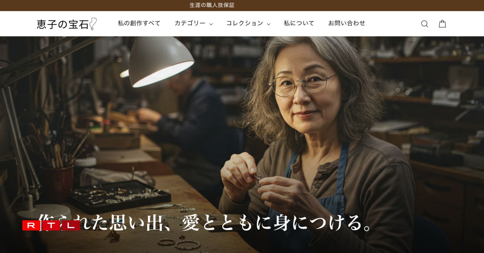 D'Marie a Japan, ënnert dem Numm Keiko